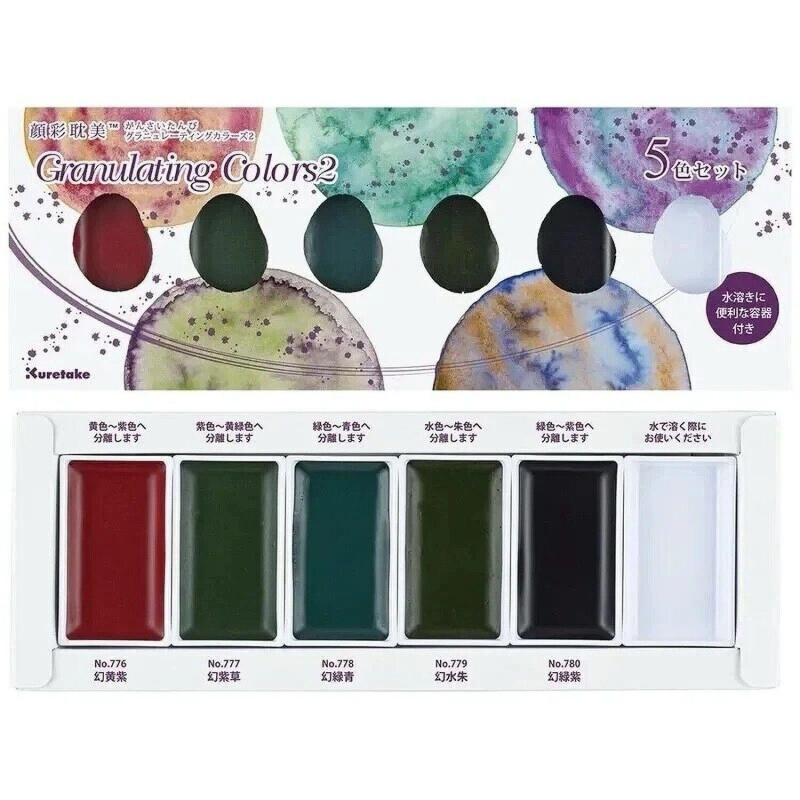 Akvarelové farby GANSAI TAMBI granulating od značky Kuretake prinášajú sadu farieb, ktoré granulujú a vytvárajú krásne snové efekty. Stupeň separác